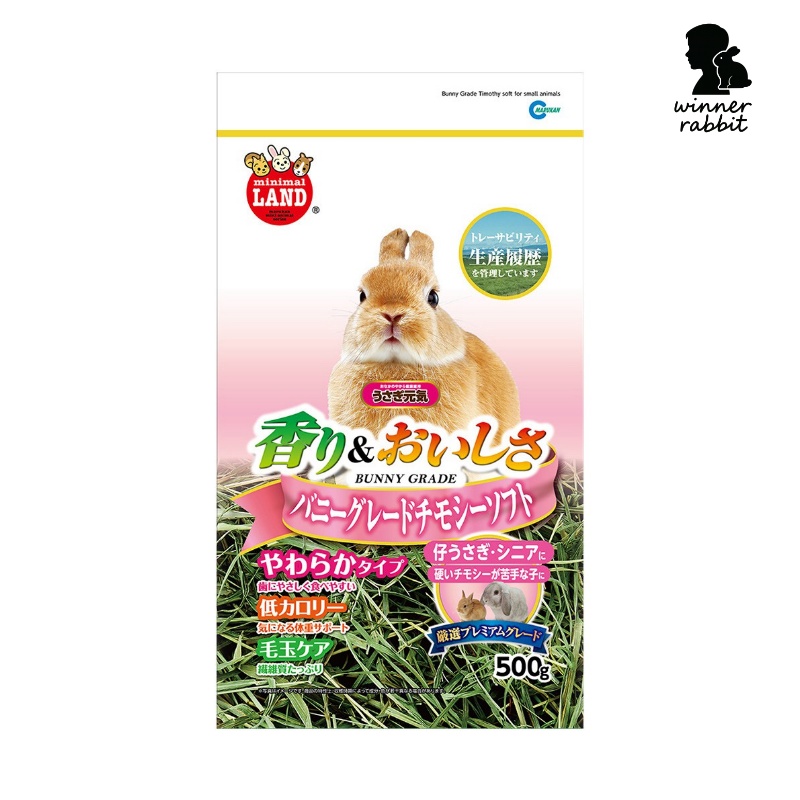 ยี่ห้อหญ้าทิโมธี ยี่ห้อ The Little Hay Company