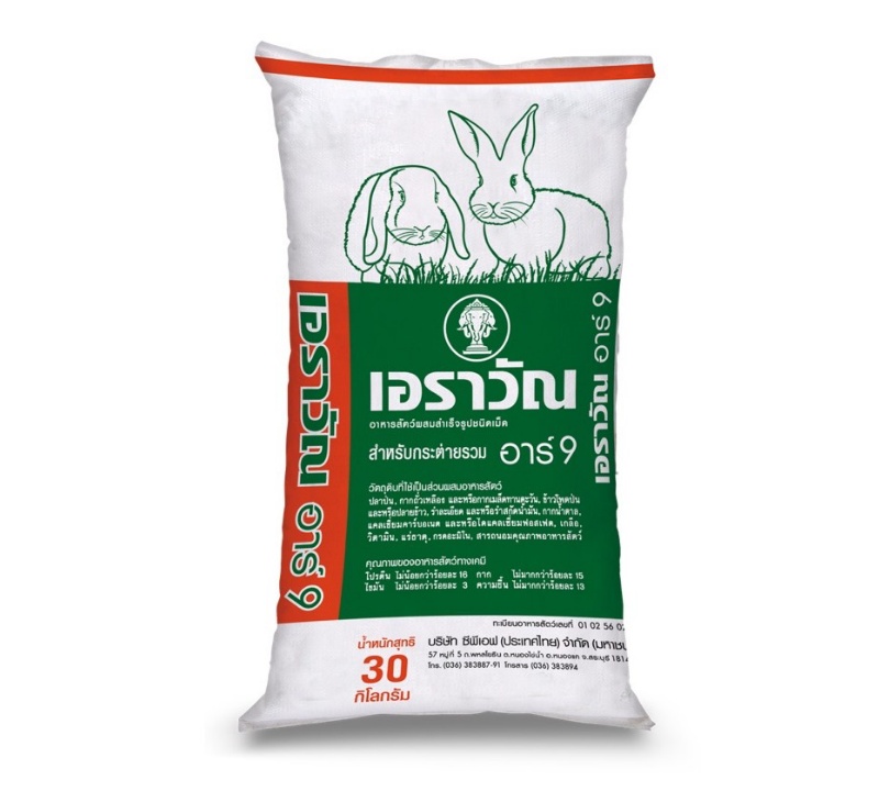อาหารกระต่ายยกกระสอบยี่ห้อ เอราวัณ อาร์ 9