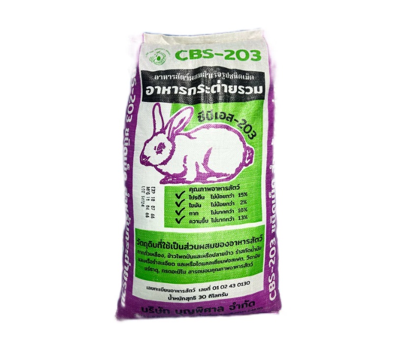 อาหารกระต่ายยกกระสอบยี่ห้อ CBS203